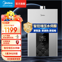 美的(Midea)16升燃气热水器JSQ30-MK6天然气水伺服智控增压恒温ECO节能磁净化健康洗