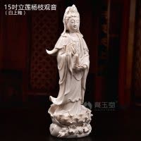 陶瓷南海观音佛像站像居家供奉家用德化白瓷观世音菩萨摆件 三维工匠 H16-05D17吋立莲杨枝观音白上釉