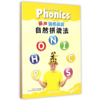 醉染图书瑞格叔叔自然拼读法拼读卡(4)9787513554152