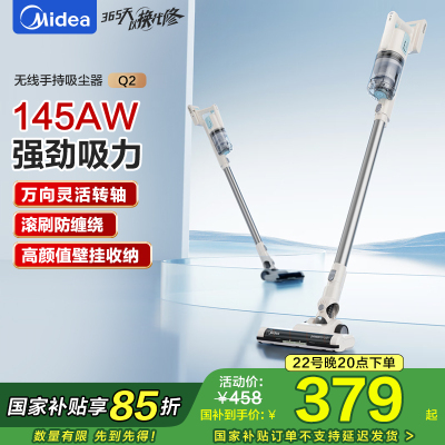 美的(Midea)无线吸尘器家用吸尘器家用宠物手持吸尘器大吸力轻量车载长续航地毯猫毛狗毛吸毛器Q2