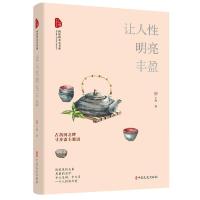 正版新书]跨度新美文书系:让人性明亮丰盈丁辉9787520529068