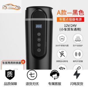 [补贴10%]车载烧水壶电热水杯汽车加热保温电热水器12V24V货车通用车家两用车载杯