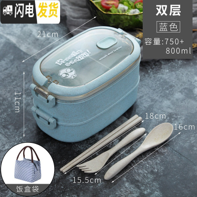 三维工匠带饭饭盒上班族可微波加热学生餐盒分隔型便当盒易清洗大容量便携 双层饭盒+条纹袋[蓝色]
