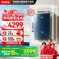 万家乐 小体积燃气热水器16升A级增压零冷水超一级恒温水气双伺服恒温富锶矿泉浴以旧换新JSQ30-16M5R1梦想系列