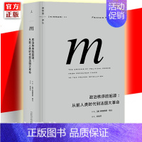 [正版]新版 译丛005:政治秩序的起源-从前人类时代到法国大革命 精装 弗朗西斯福山 政治学 社会学 历史哲学书
