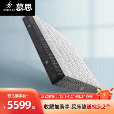 慕思4D透气护脊床垫慕斯十大品牌乳胶双人床垫家用垫 MCW1-153