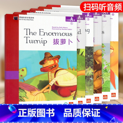 全套6册❤❤A级(1-6) 小学通用 [正版]黑猫英语分级阅读小学ABCDE级萝卜太阳和风小红帽长发姑娘母鸡潘妮海葵小姐
