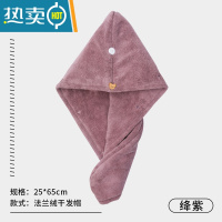 敬平干发帽女吸水速干加厚双层浴帽洗头擦头发毛巾2021新款干发巾 绛紫 双层加厚(1条装)