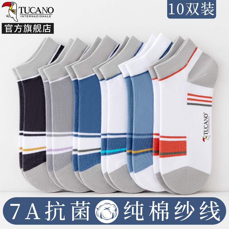 [7A抗菌]啄木鸟袜子男士夏季薄款短袜棉袜防臭吸汗男款短筒袜船袜夏天