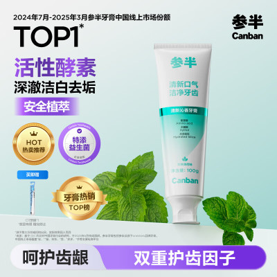 参半清新沁香牙膏 劲爽薄荷味100g