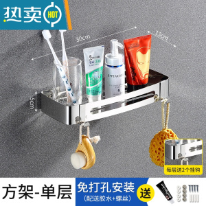 敬平浴室角架不锈钢卫生间洗澡用品三角置物架厕所免打孔壁挂墙上收纳 730亮光-304方架 (1层)加厚浴室置物架