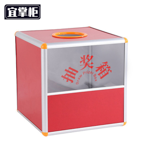 宜掌柜抽奖箱