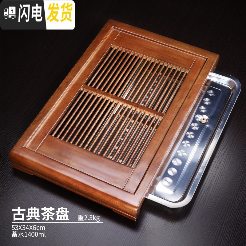 三维工匠实木茶盘家用小茶台托盘简约茶托黑檀木鸡翅木干泡盘储排水小型 古典茶盘155茶具
