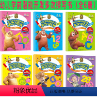 [正版]有趣的创意学习书 熊出没幼儿学前潜能开发多次擦写书 学前数学123 华强方特(深圳)动漫有限公司 著 低幼启蒙