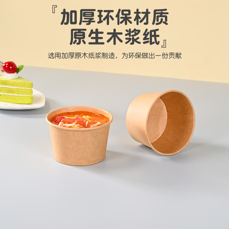 一次性牛皮纸汤桶8盎司20只