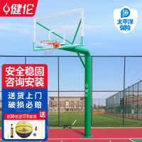 健伦篮球架户外标准篮球框室外家用圆管埋地篮球架 JLL209GC
