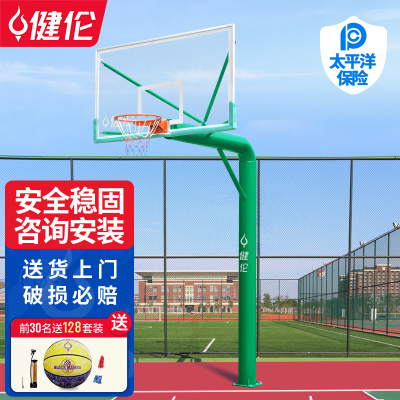 健伦篮球架户外标准篮球框室外家用圆管埋地篮球架 JLL209GC