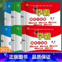 英语 (译林版) 四年级上 [正版]2023秋新小学学霸提优大试卷一二年级三四五六年级上下册语文数学英语人教版译林江苏教