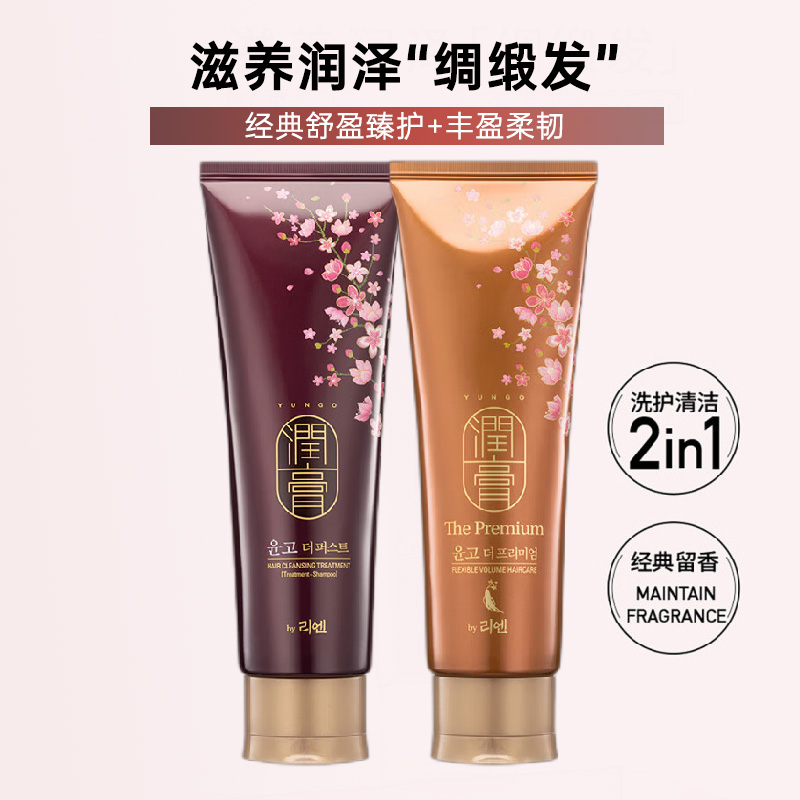 睿嫣 润膏经典洗发水250ml*2(臻护+丰盈柔韧)250ml*2支 滋养润泽/丰盈弹润
