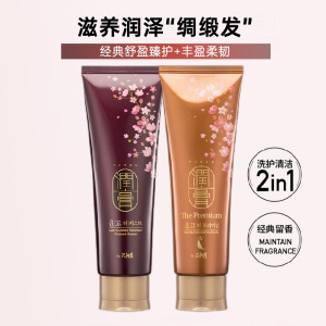睿嫣 润膏经典洗发水250ml*2(臻护+丰盈柔韧)250ml*2支 滋养润泽/丰盈弹润