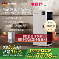 诺森柏格 空气净化器 净化 颗粒物 光催化 除甲醛 甲醛分解 uv除菌 负离子空气净化机H9