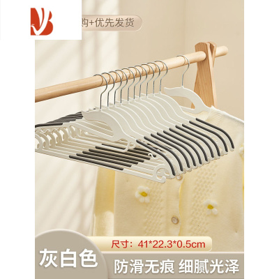 三维工匠干湿两用衣架家用防滑挂衣晾衣架衣服吊带内衣收纳架子防肩角