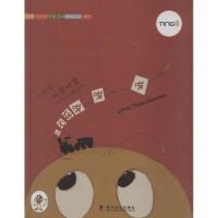 正版新书]小火车噗噗噗上海阿凡提卡通艺术有限公司978711007669