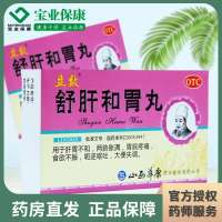 立效 舒肝和胃丸 9g*6袋/盒 肝胃不和胃痛两胁胀满食欲不振