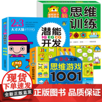 幼儿早教书籍全套2-3岁宝宝绘本益智思维训练经典必读启蒙三两岁儿童图书适合到二岁半孩子看的书幼儿园书本左右脑开发我0岁了