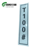 昌恒设备 COMPANYNAME 反光膜标识牌(520mm×160mm)/个