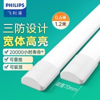 飞利浦宽体支架灯led长条灯超亮三防日光灯管一体式全套超薄1.2米