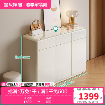 全友家居奶油风鞋柜2024新款入户玄关柜储物收纳柜子置物柜