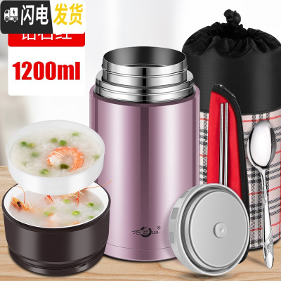 三维工匠焖烧杯壶304不锈钢保温饭盒24小时保温桶上班族学生女便当盒 1200钻石红+保温提包+餐具