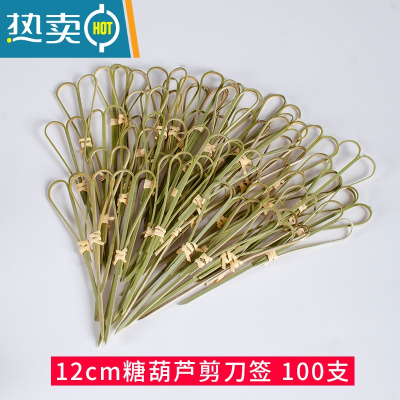 敬平网红迷你小串冰糖葫芦扁签子专用水果竹签果叉可爱剪刀花签 12CM糖葫芦青皮剪刀签-100支牙签