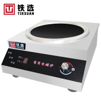 铁选 台式电磁炒炉 DCSD-050 台