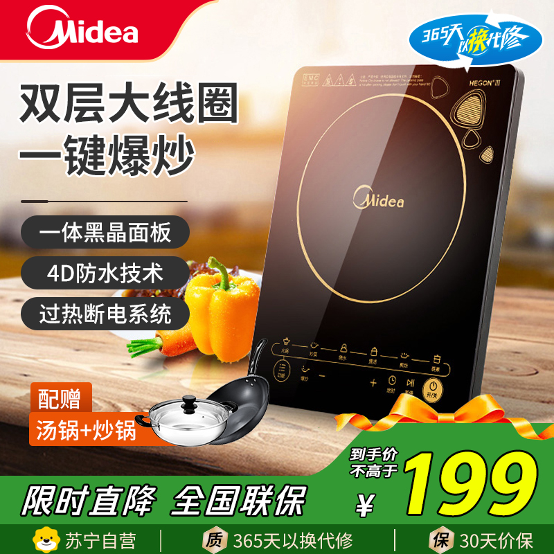 美的(Midea)电磁炉大功率家用猛火爆炒菜大面板八档火力纤薄电磁灶火锅炉过热自动断电C21-WK2102(汤锅+炒锅)