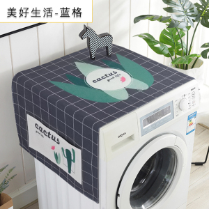 洗衣机盖布 防水防尘罩防尘布遮盖防灰尘家用冰箱微波 美好生活-蓝格 小双开门冰箱、洗衣机通用(150*60cm)升级防水