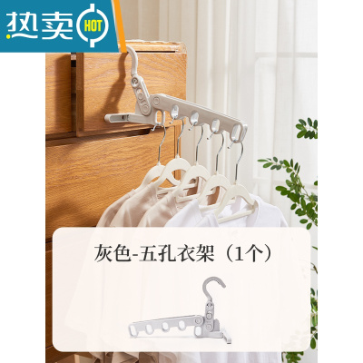 敬平可折叠5孔晾衣架旅行出差便携式衣挂酒店室内晾衣器挂衣钩挂孔