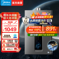美的燃气热水器 天然气双增压水伺服 强排式变频恒温智能家电四季免调温RF3 13升JSQ25-RF3[全屋供水]