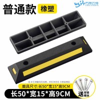 苏宁 万莱云特 塑橡胶止退器限位器/WLYT-ZTQ71/50*15*9CM 起订量5