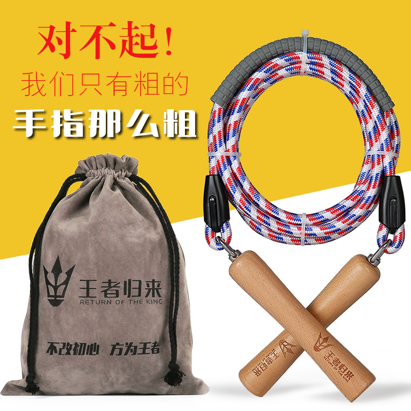 跳绳成人健身减肥专用男女通用瘦身负重轴承跳绳泰拳拳击运动跳绳