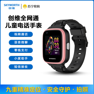 创维儿童智能电话手表Z5全网通插卡视频通话语音微聊定位防水拍照小度 粉色