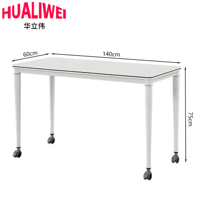 华立伟培训办公桌140*60*75cm张