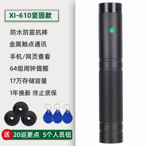 迅众 照明巡更棒大容量巡更机巡更器保安打点器电子巡更系统小区巡逻棒