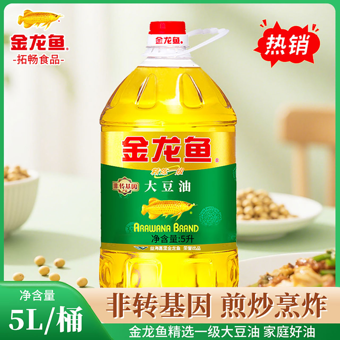 金龙鱼非转基因精炼一级大豆油5L 大桶食用油植物油家用炒菜烹饪