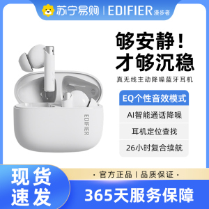 EDIFIER/漫步者Zero Pro真无线蓝牙耳机主动降噪运动适用于华为小米新款花再 雾白色