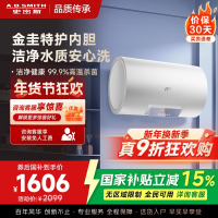 AO史密斯佳尼特 60升电热水器 金圭内胆8年免费包换 变频速热 大屏 CTE-60JC0-B 储水式
