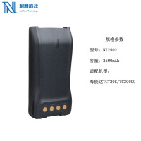 耐通科技 对讲机电池NT2502( TC702S/TC3000G )