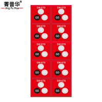菁普华温度警示贴SW-678张