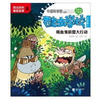 正版新书]酷虫学校.8,吸血鬼联盟大行动:注音版吴祥敏 吉安9787